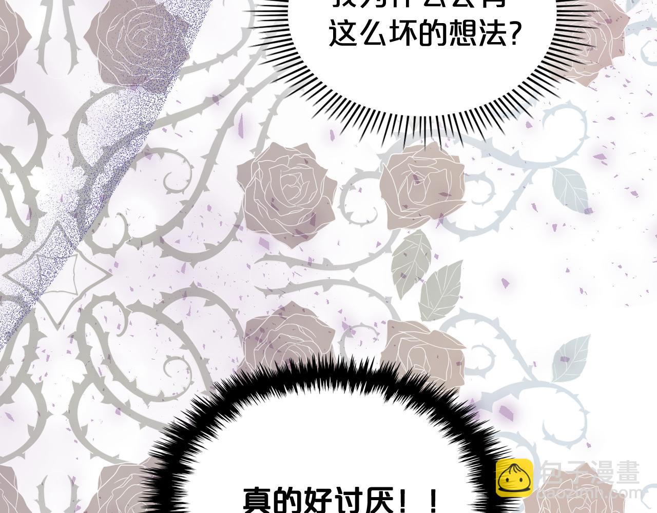 我是你的女兒嗎？ - 第96話 他對別人笑了(2/4) - 7