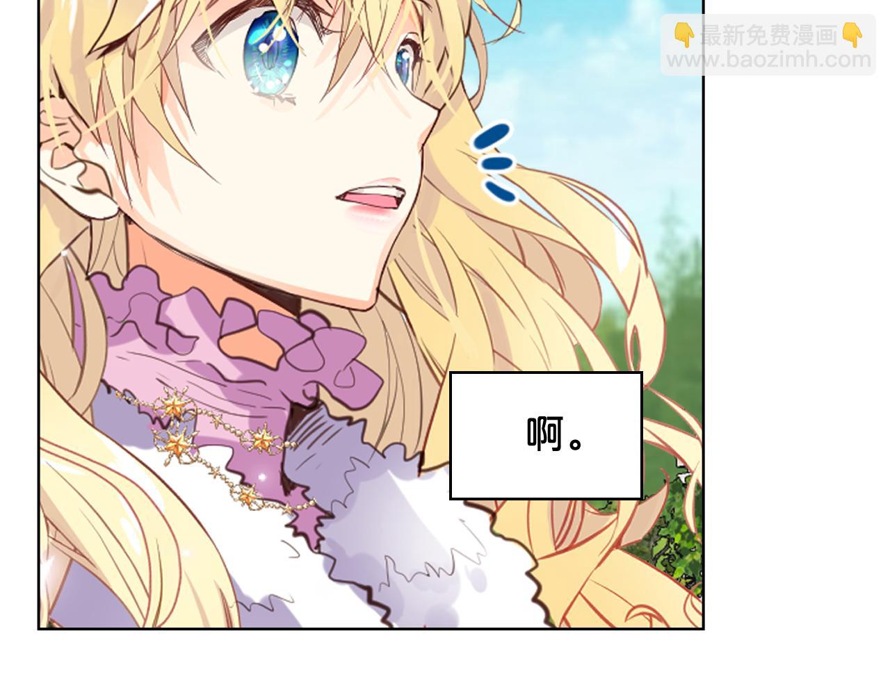 我是你的女兒嗎？ - 第96話 他對別人笑了(2/4) - 2