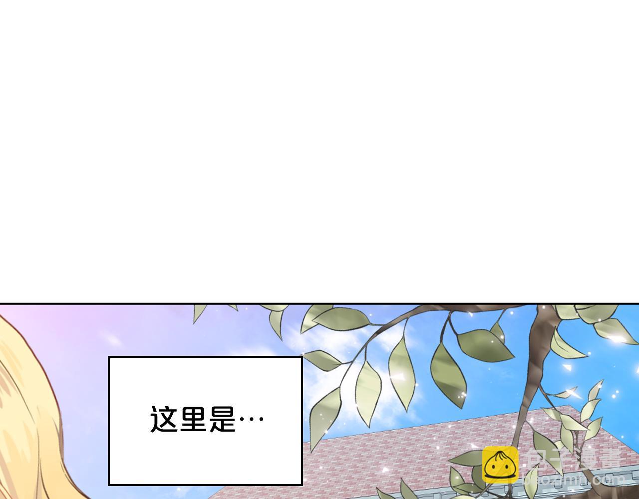 我是你的女兒嗎？ - 第96話 他對別人笑了(2/4) - 3