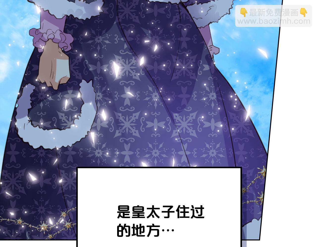 我是你的女兒嗎？ - 第96話 他對別人笑了(2/4) - 7