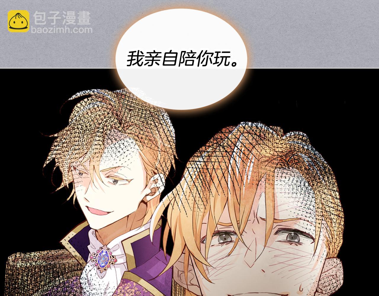 我是你的女兒嗎？ - 第96話 他對別人笑了(2/4) - 1