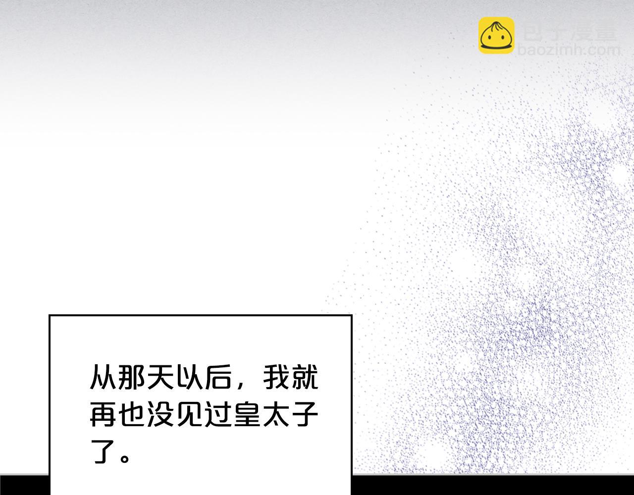 我是你的女兒嗎？ - 第96話 他對別人笑了(2/4) - 3