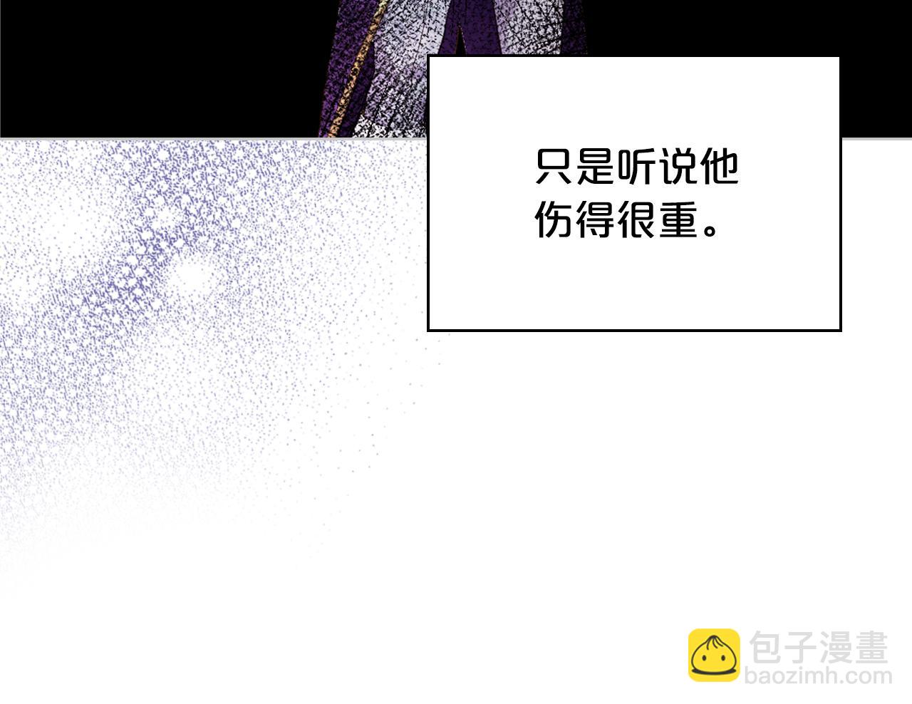 我是你的女兒嗎？ - 第96話 他對別人笑了(2/4) - 5