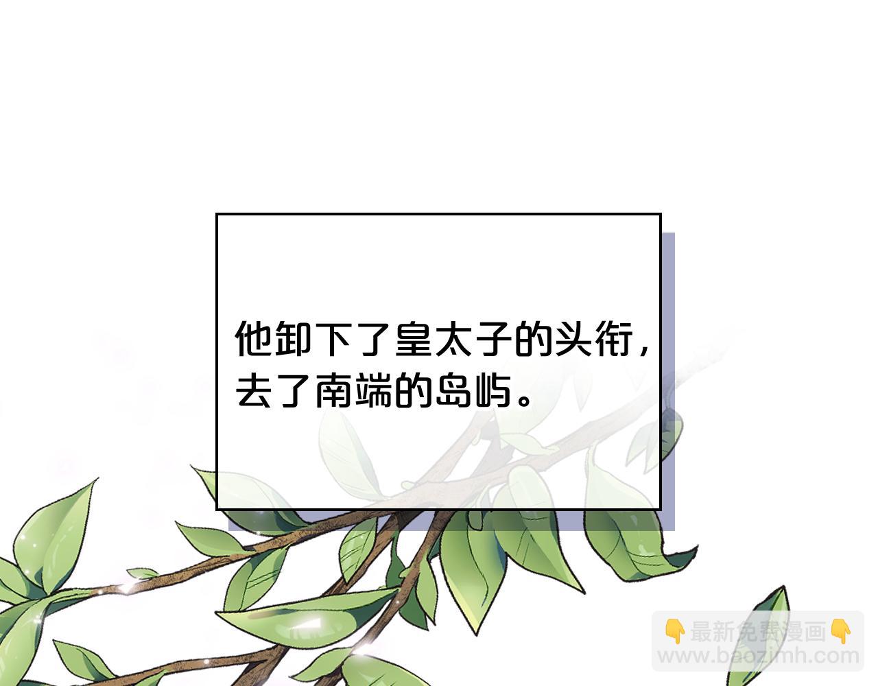 我是你的女兒嗎？ - 第96話 他對別人笑了(2/4) - 6