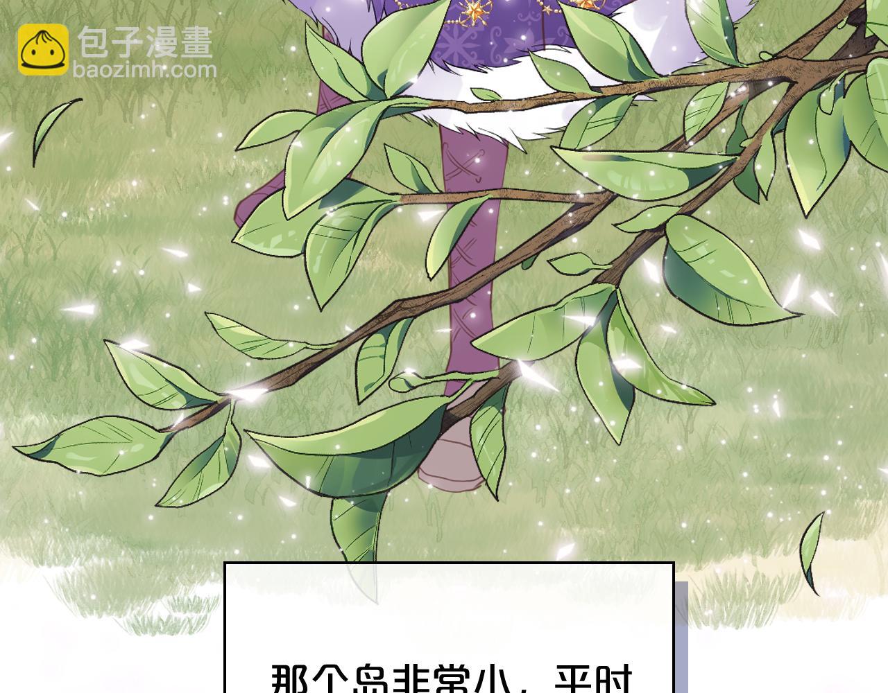 我是你的女兒嗎？ - 第96話 他對別人笑了(2/4) - 1