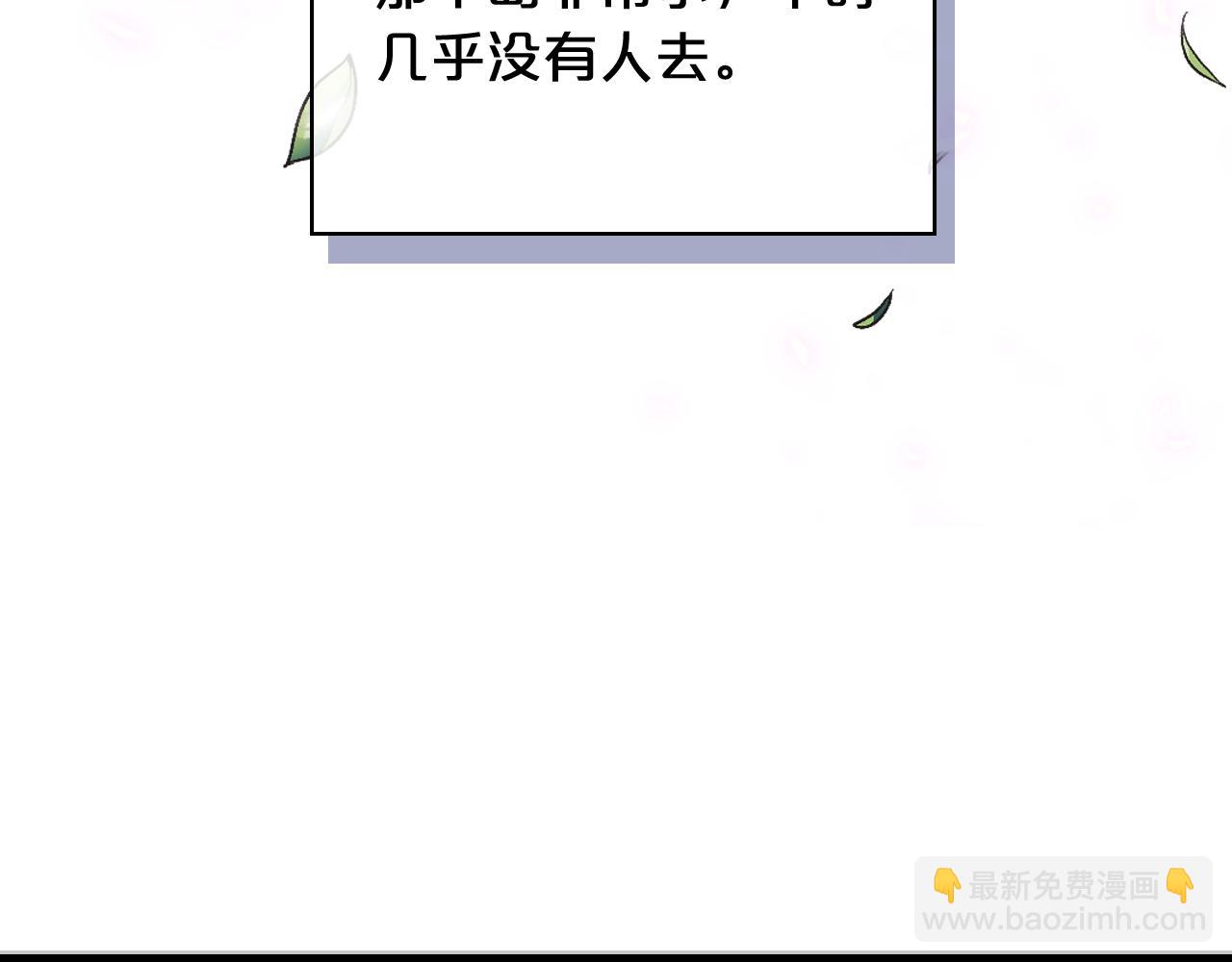 我是你的女兒嗎？ - 第96話 他對別人笑了(2/4) - 2