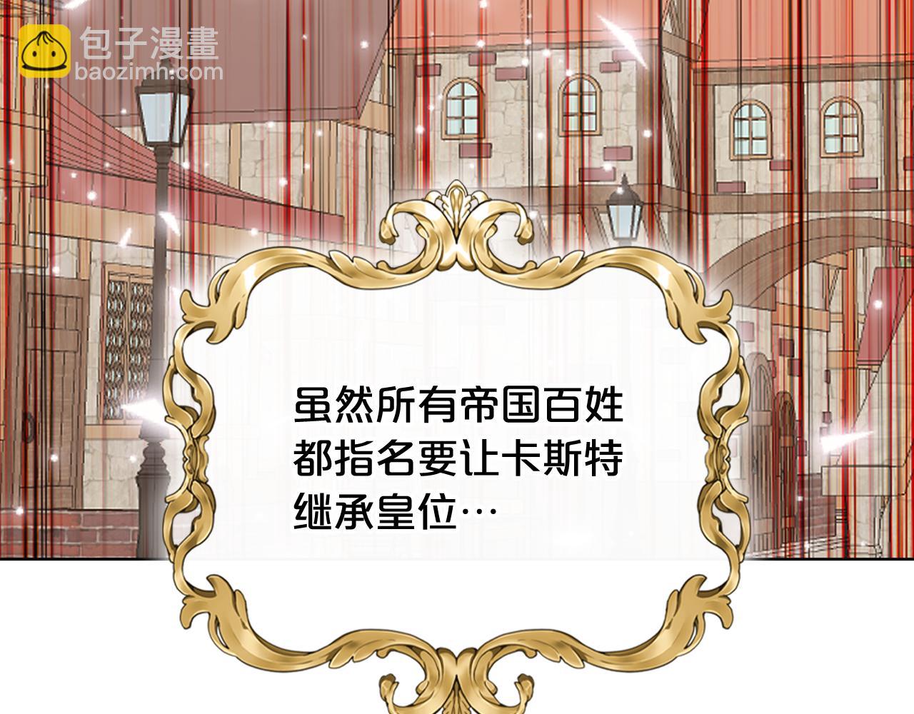 我是你的女兒嗎？ - 第96話 他對別人笑了(1/4) - 1