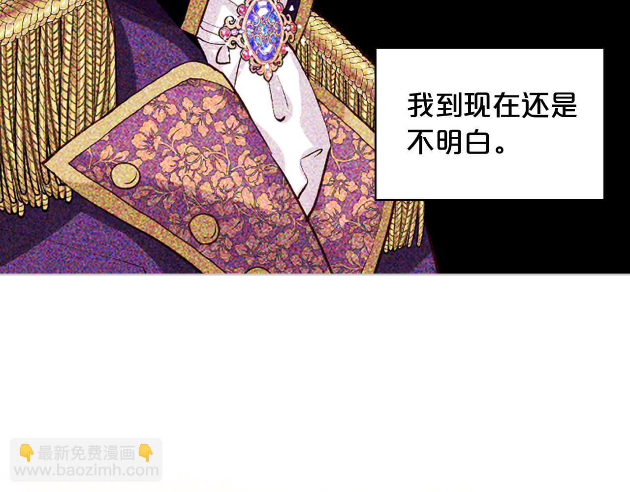 我是你的女兒嗎？ - 第96話 他對別人笑了(2/4) - 4