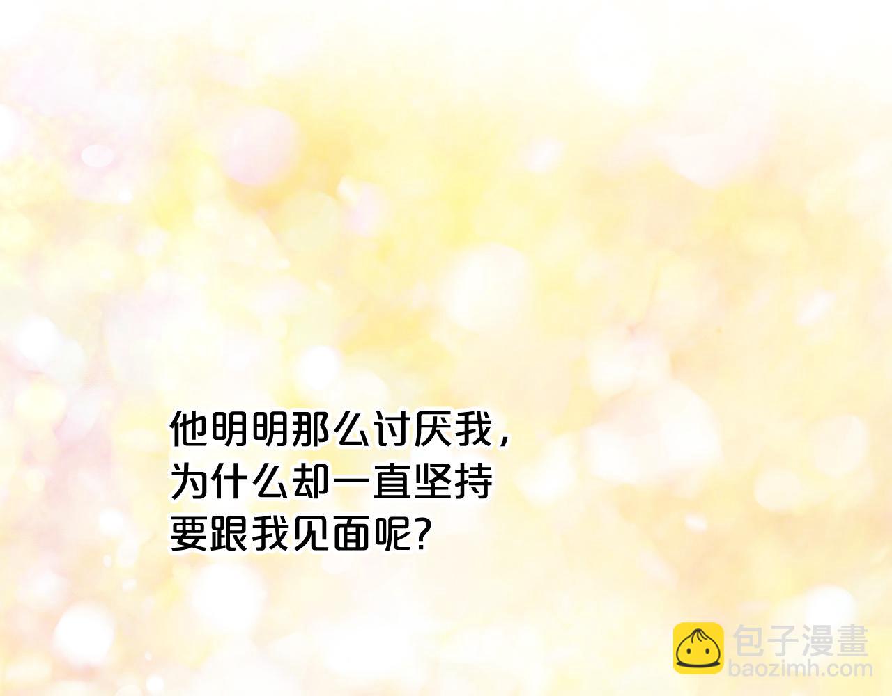 我是你的女兒嗎？ - 第96話 他對別人笑了(2/4) - 5