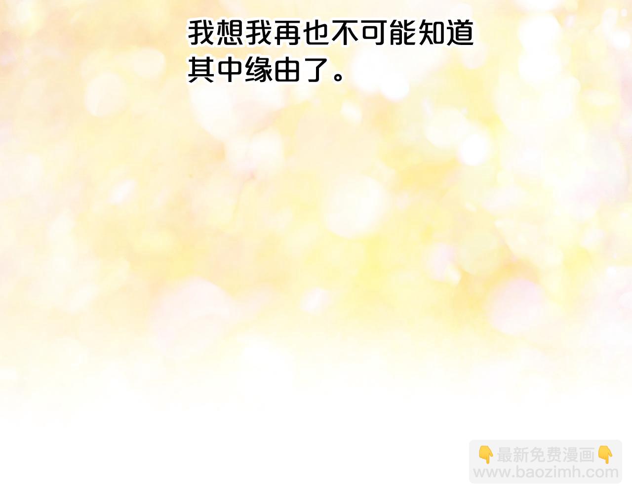 我是你的女兒嗎？ - 第96話 他對別人笑了(2/4) - 7