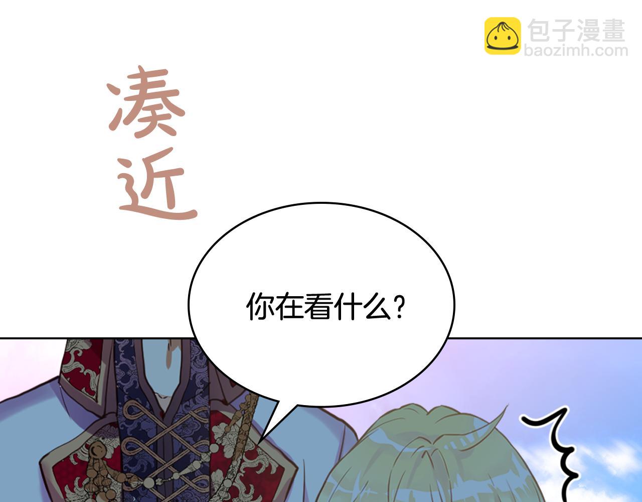 我是你的女兒嗎？ - 第96話 他對別人笑了(2/4) - 1