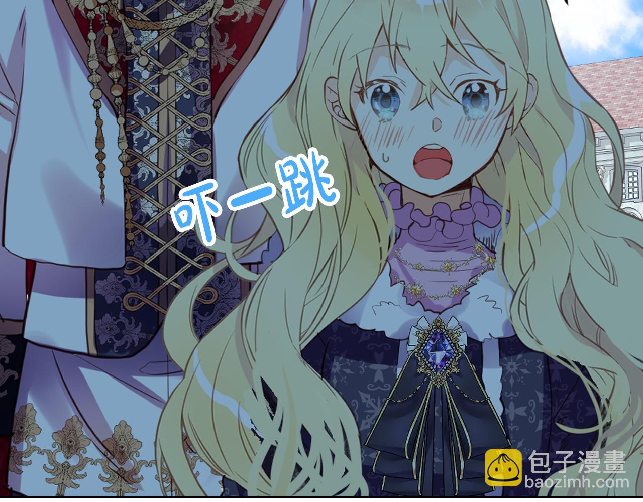 我是你的女兒嗎？ - 第96話 他對別人笑了(2/4) - 2