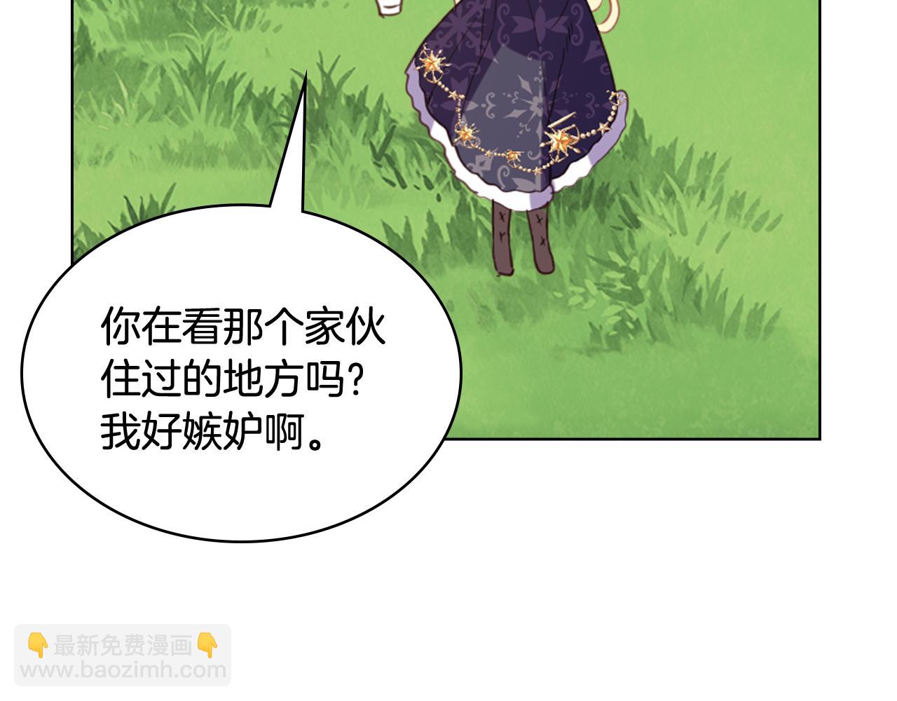 我是你的女兒嗎？ - 第96話 他對別人笑了(2/4) - 5