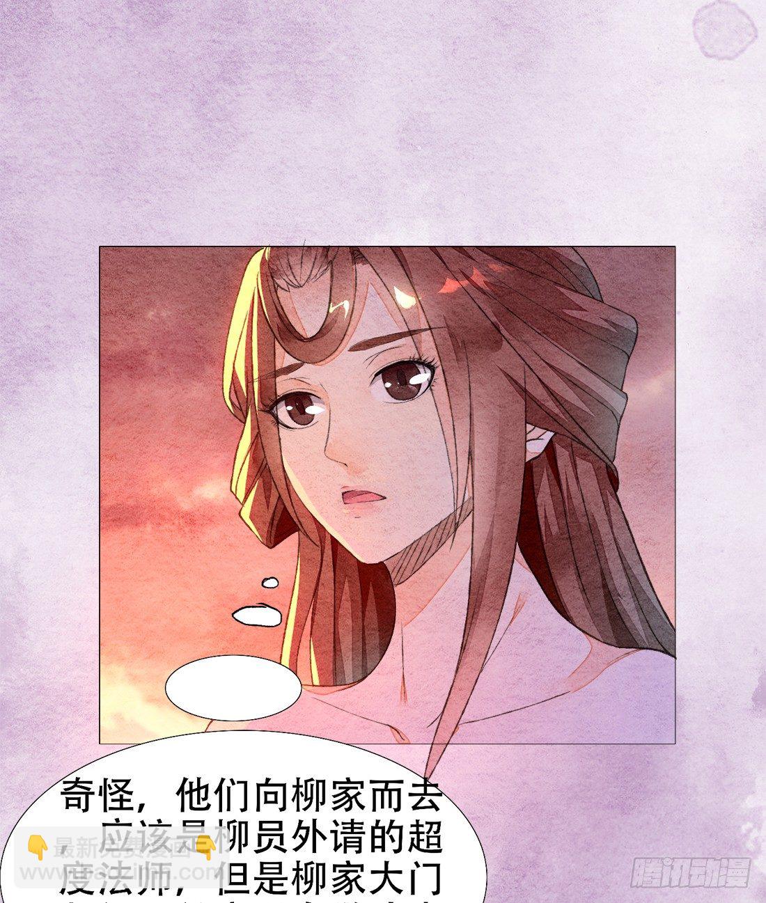 我是女仵作 - 午夜開棺(1/3) - 3