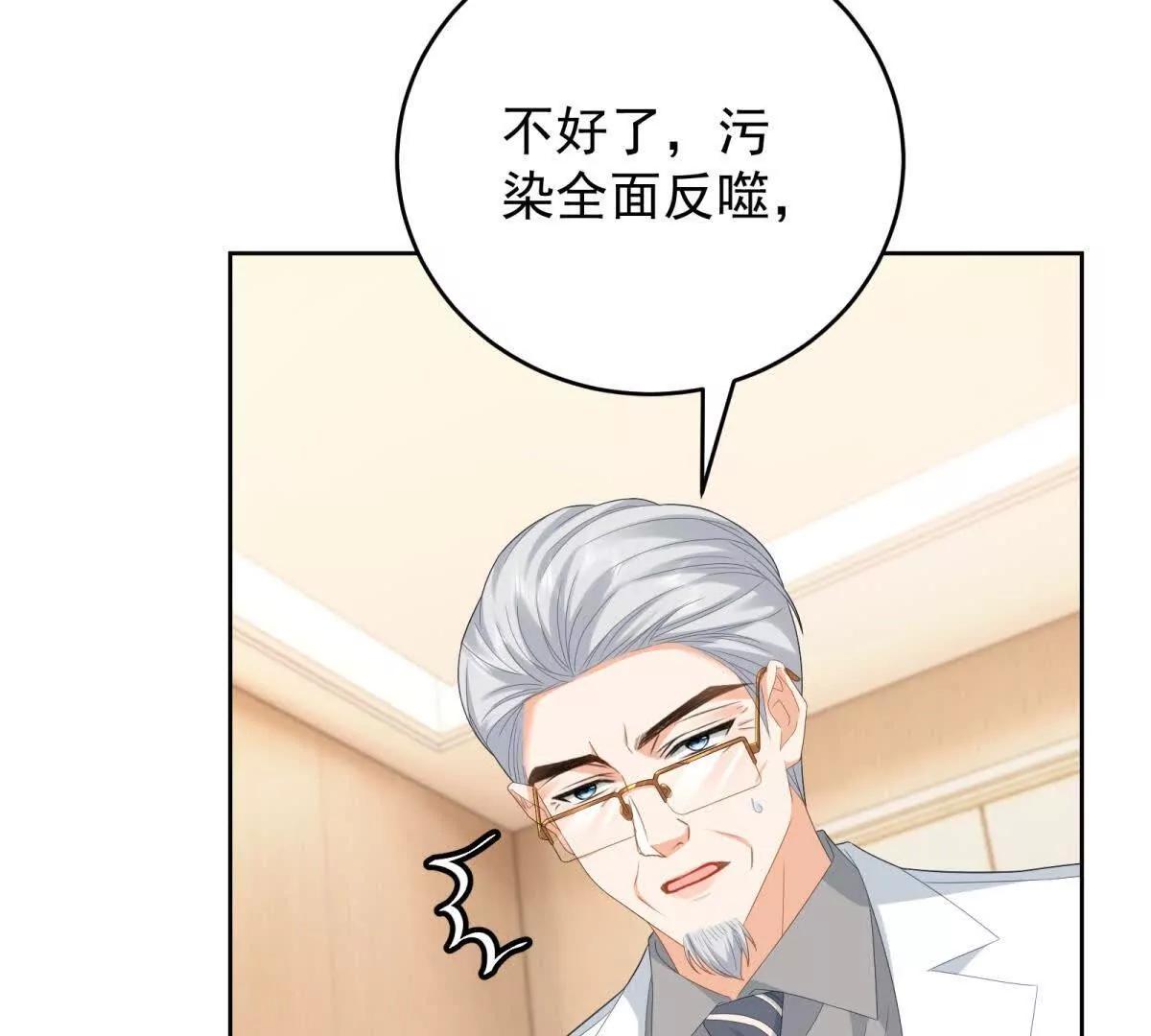 我是女主，但炮灰實在太帥了 - 第28話 回到正軌(1/3) - 4