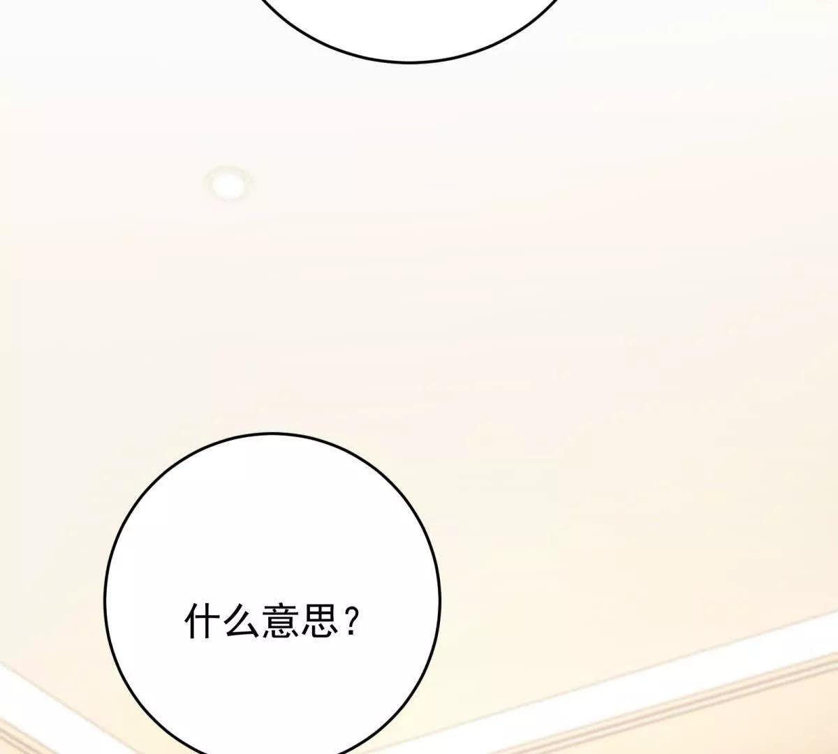 我是女主，但炮灰實在太帥了 - 第28話 回到正軌(1/3) - 6
