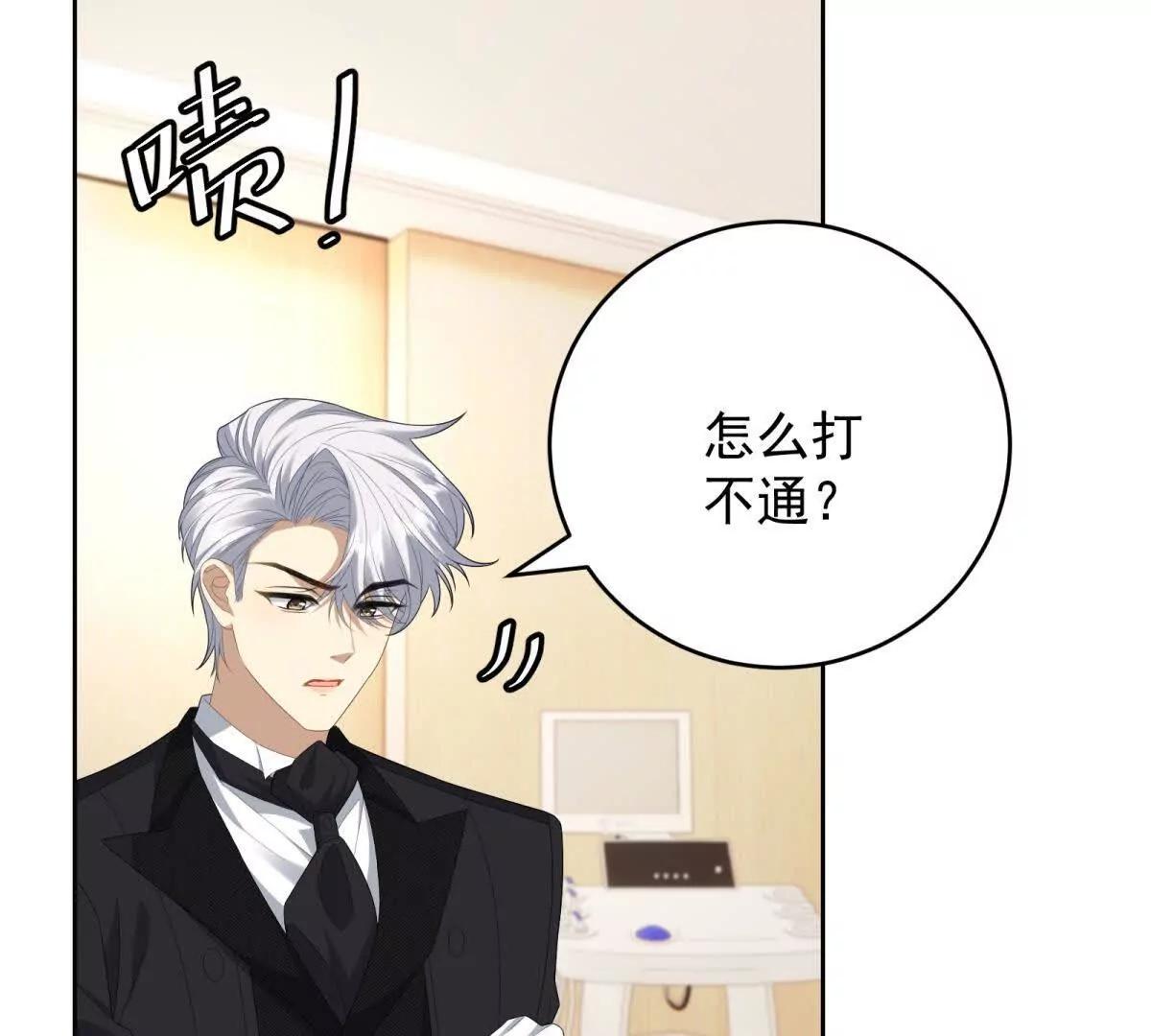 我是女主，但炮灰實在太帥了 - 第28話 回到正軌(1/3) - 5