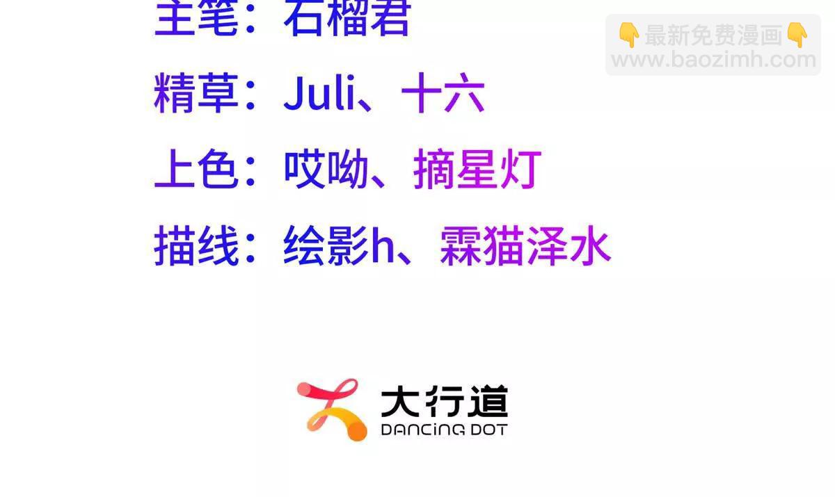 我是女主，但炮灰實在太帥了 - 第28話 回到正軌(1/3) - 3