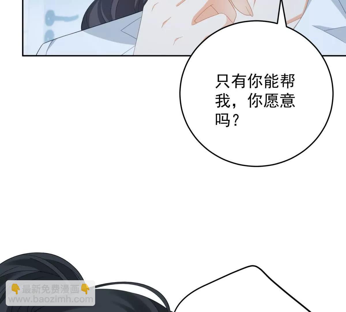我是女主，但炮灰實在太帥了 - 第28話 回到正軌(1/3) - 1