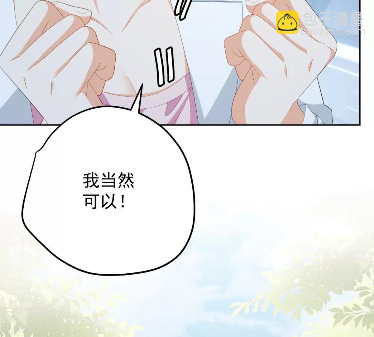 我是女主，但炮灰實在太帥了 - 第28話 回到正軌(1/3) - 3