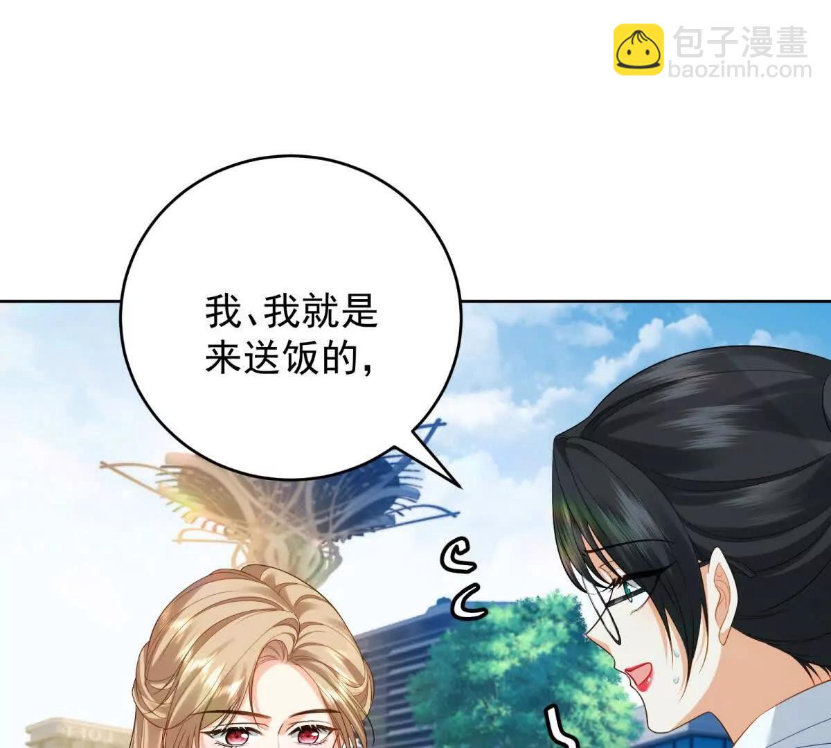 我是女主，但炮灰實在太帥了 - 第28話 回到正軌(1/3) - 8