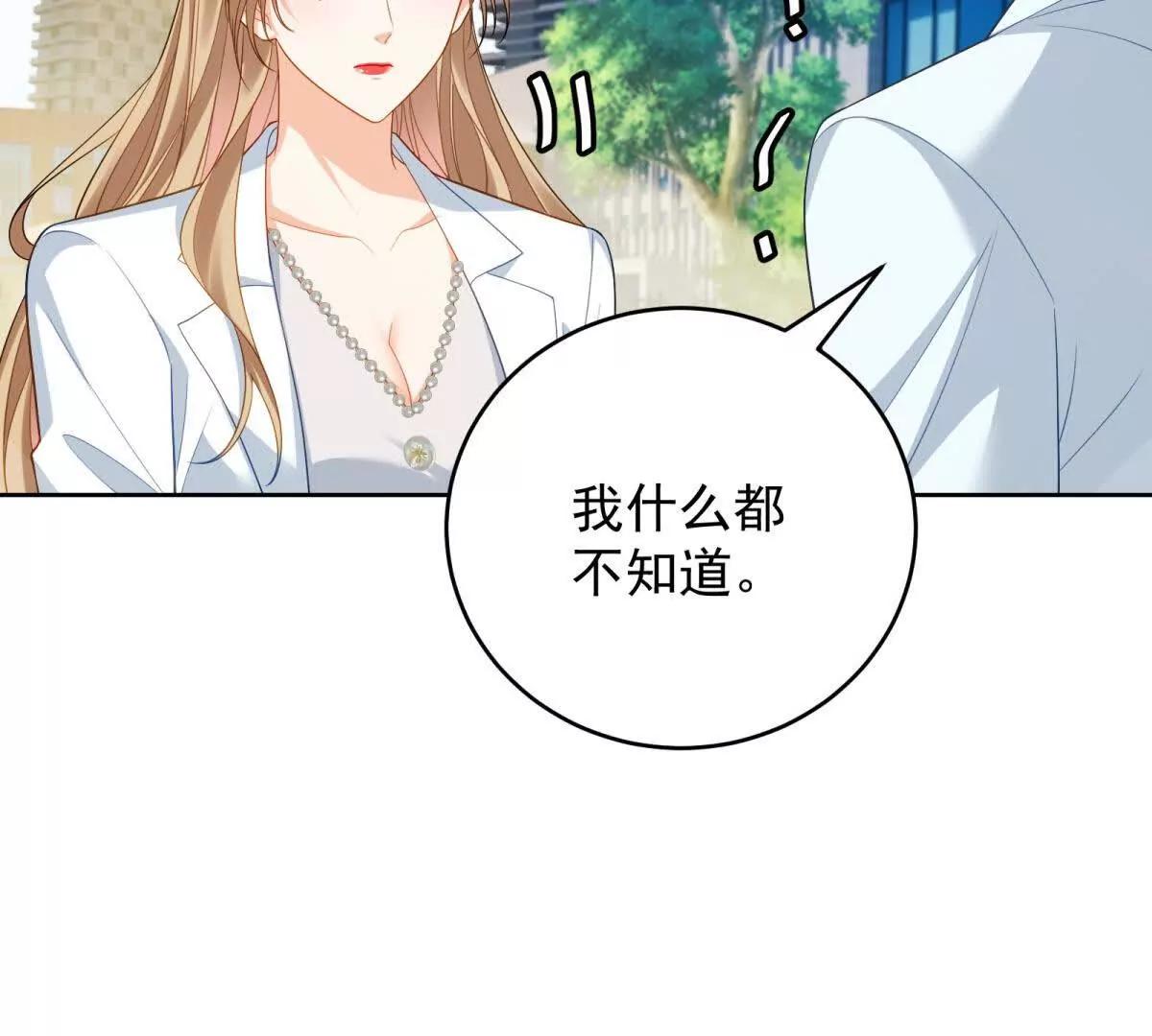 我是女主，但炮灰實在太帥了 - 第28話 回到正軌(1/3) - 1