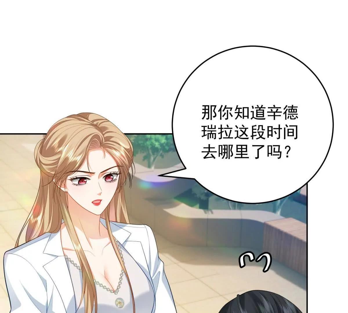 我是女主，但炮灰實在太帥了 - 第28話 回到正軌(1/3) - 2