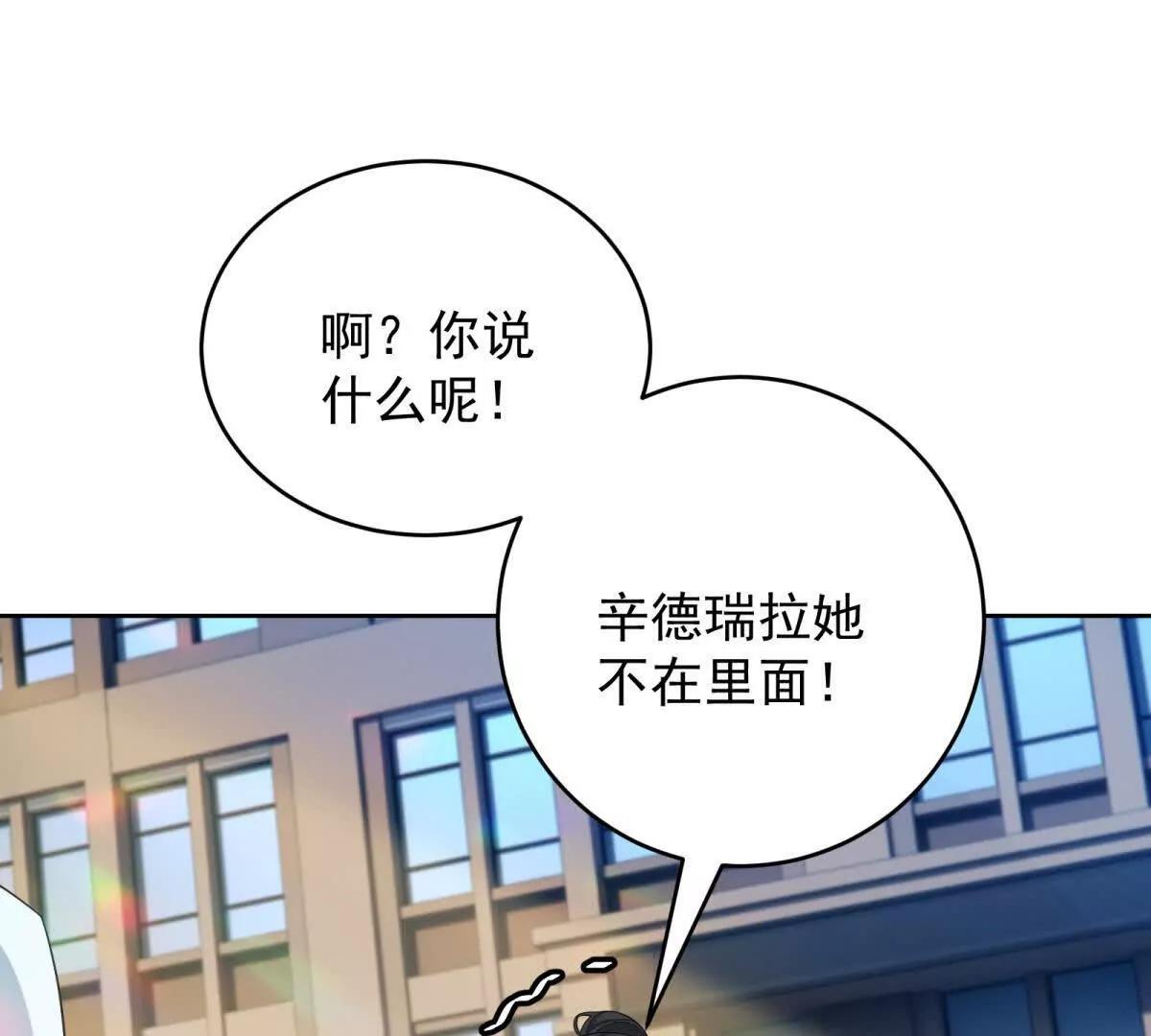 我是女主，但炮灰實在太帥了 - 第28話 回到正軌(1/3) - 4