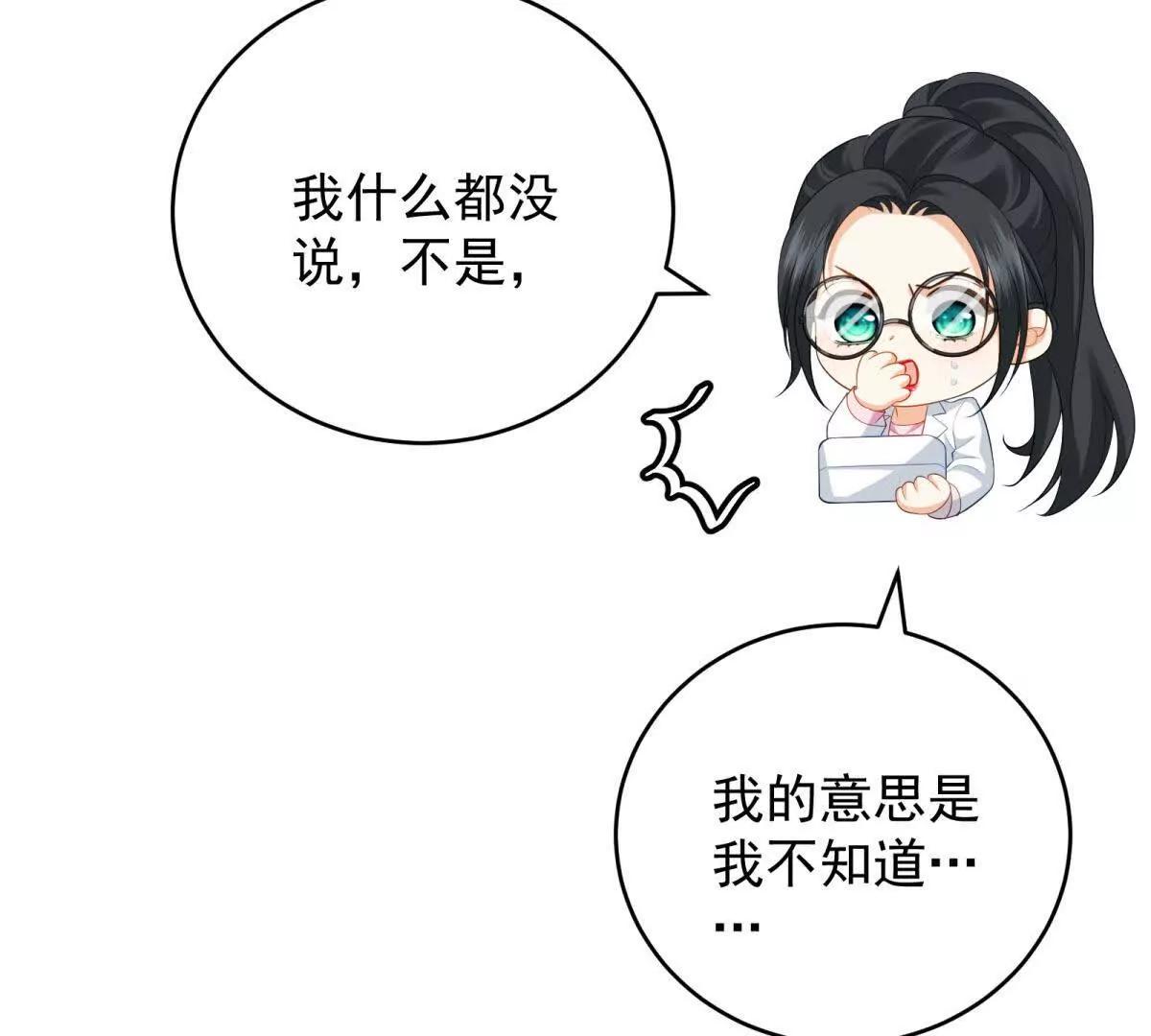我是女主，但炮灰實在太帥了 - 第28話 回到正軌(1/3) - 6