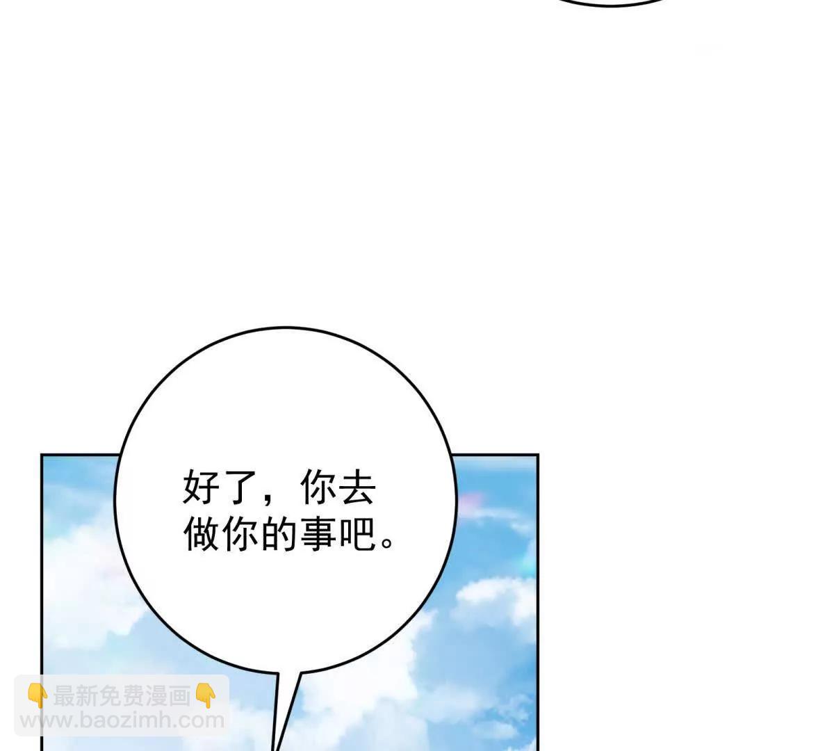 我是女主，但炮灰實在太帥了 - 第28話 回到正軌(1/3) - 7