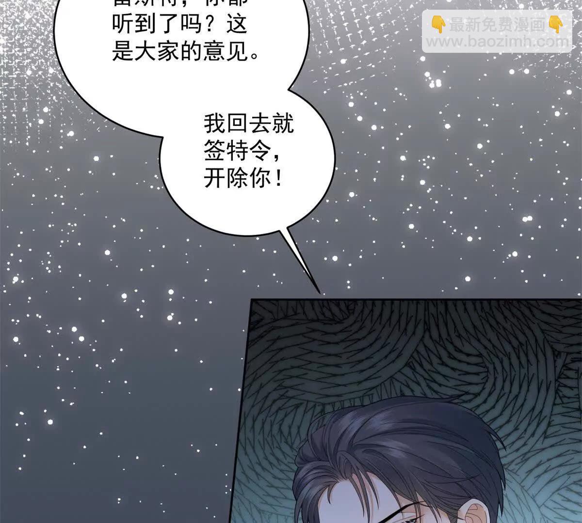 我是女主，但炮灰實在太帥了 - 第2話 簡直反了(1/3) - 4