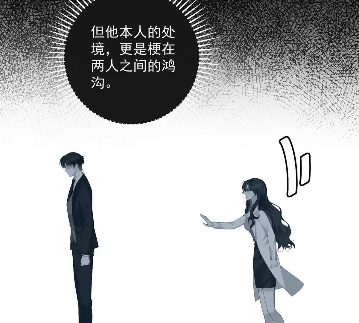 我是女主，但炮灰實在太帥了 - 第2話 簡直反了(1/3) - 4