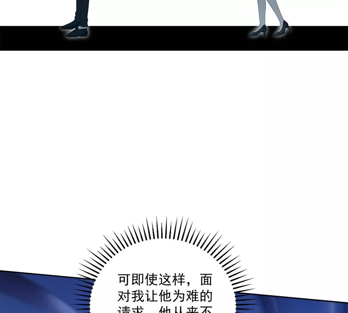 我是女主，但炮灰實在太帥了 - 第2話 簡直反了(1/3) - 5