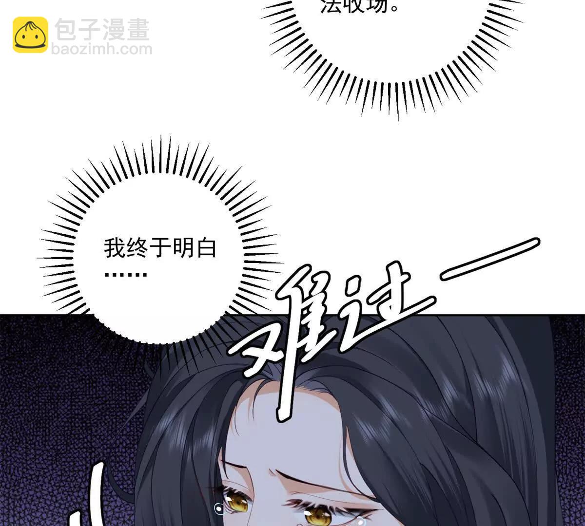 我是女主，但炮灰實在太帥了 - 第2話 簡直反了(1/3) - 8