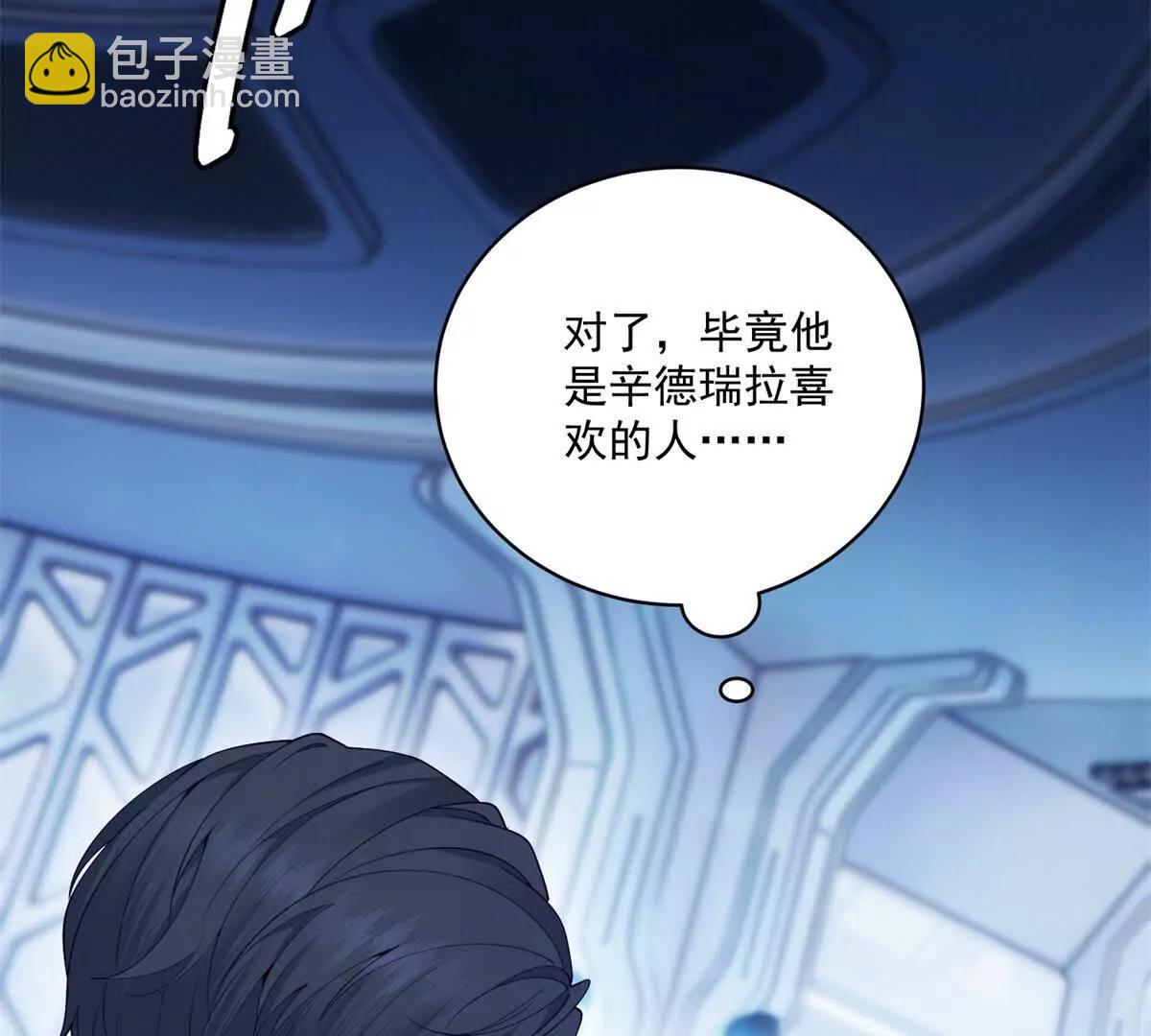 我是女主，但炮灰實在太帥了 - 第2話 簡直反了(1/3) - 8