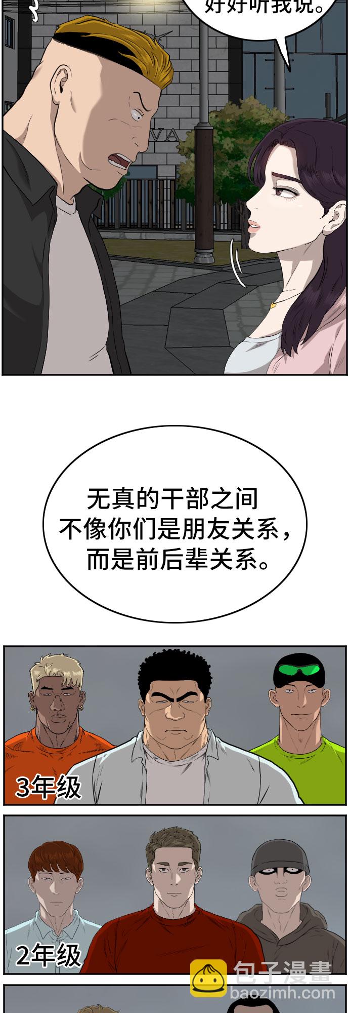 第105话13