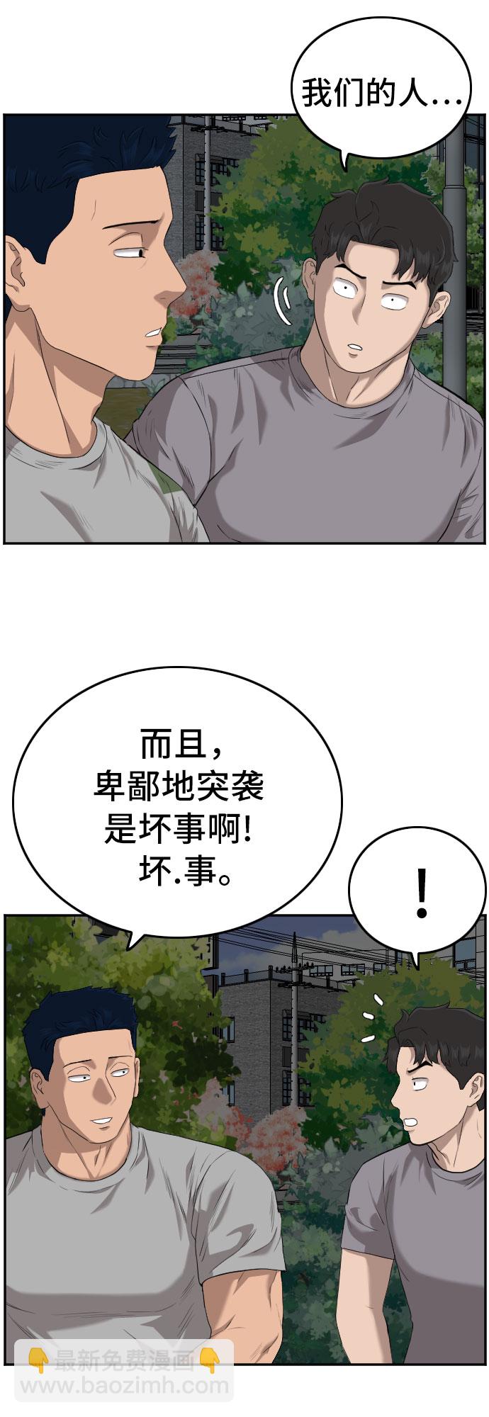 第105话28