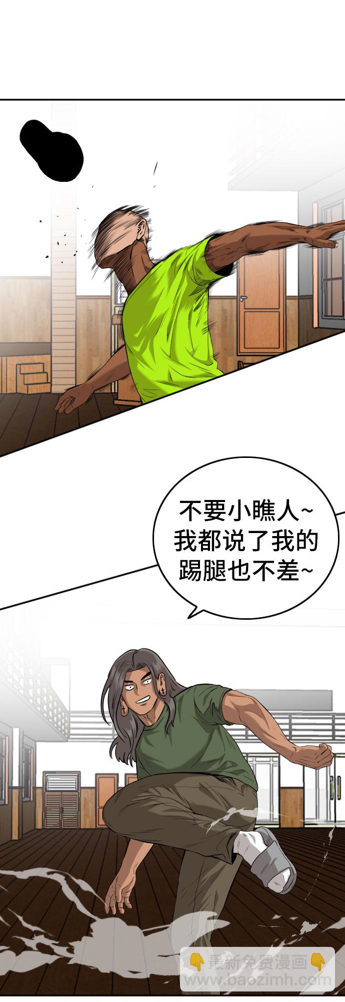 第109话24