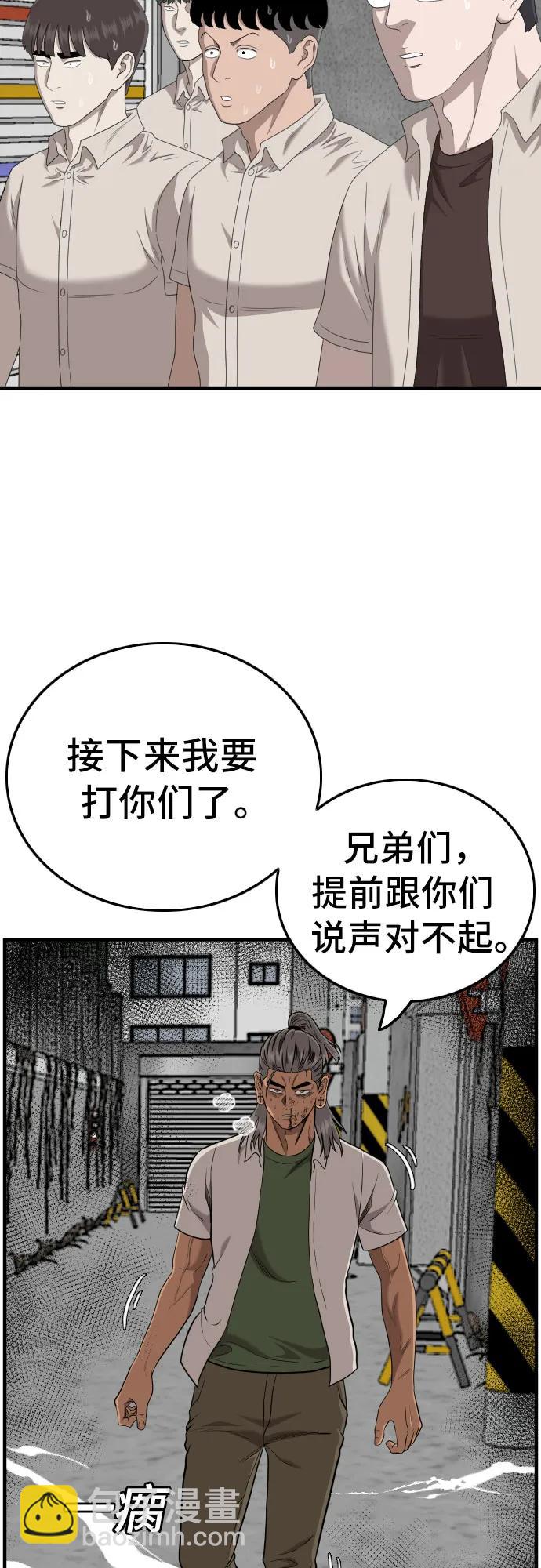 我是壞小子 - 第147話(1/2) - 8