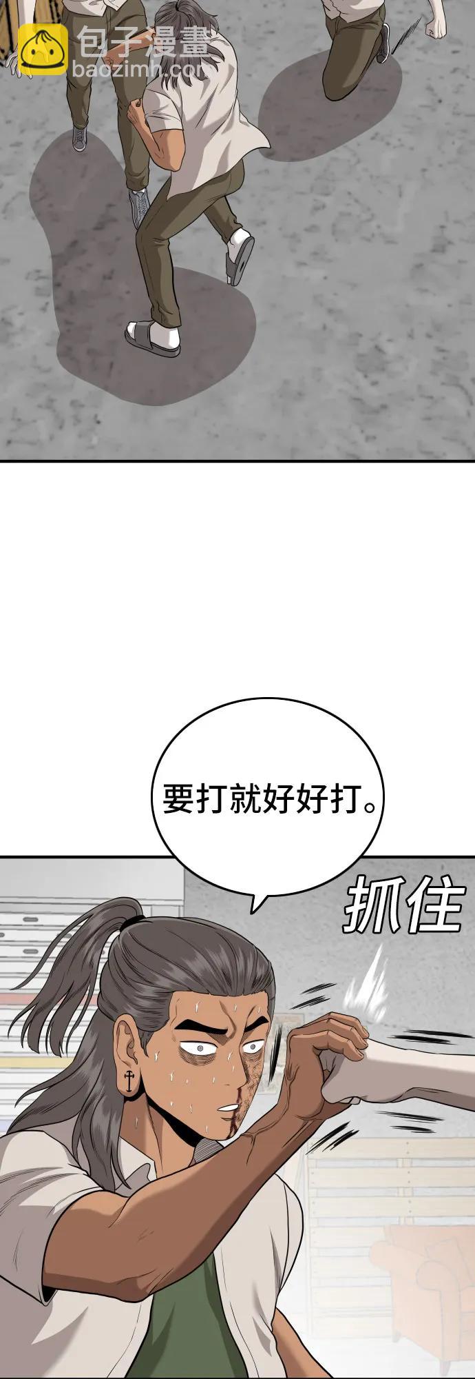 我是壞小子 - 第147話(1/2) - 3