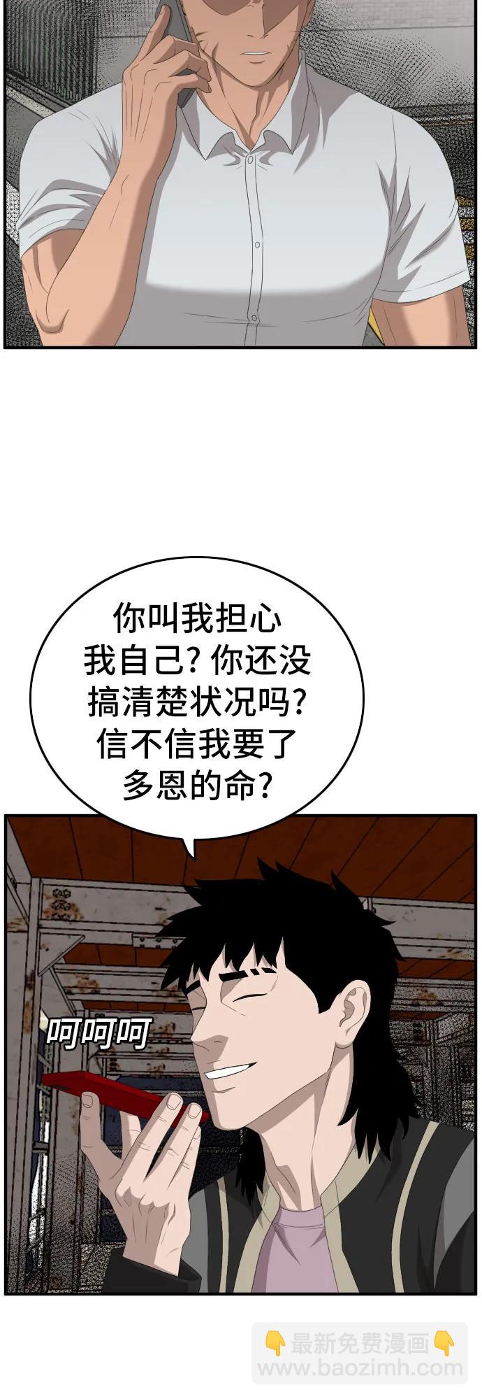 第149话26