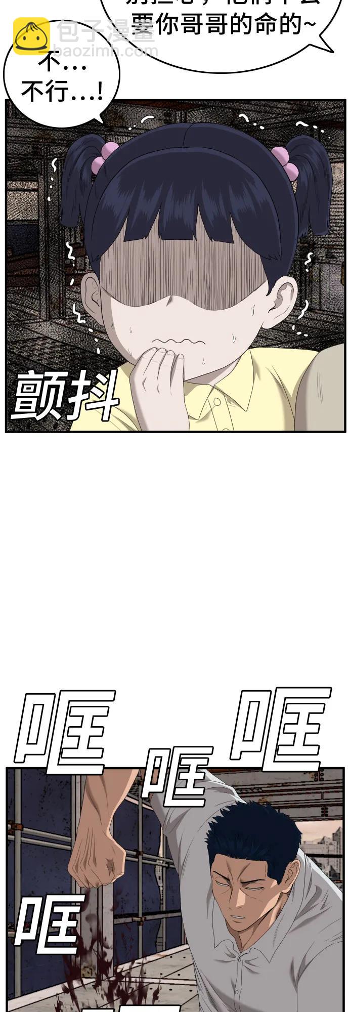 我是壞小子 - 第151話(1/2) - 3