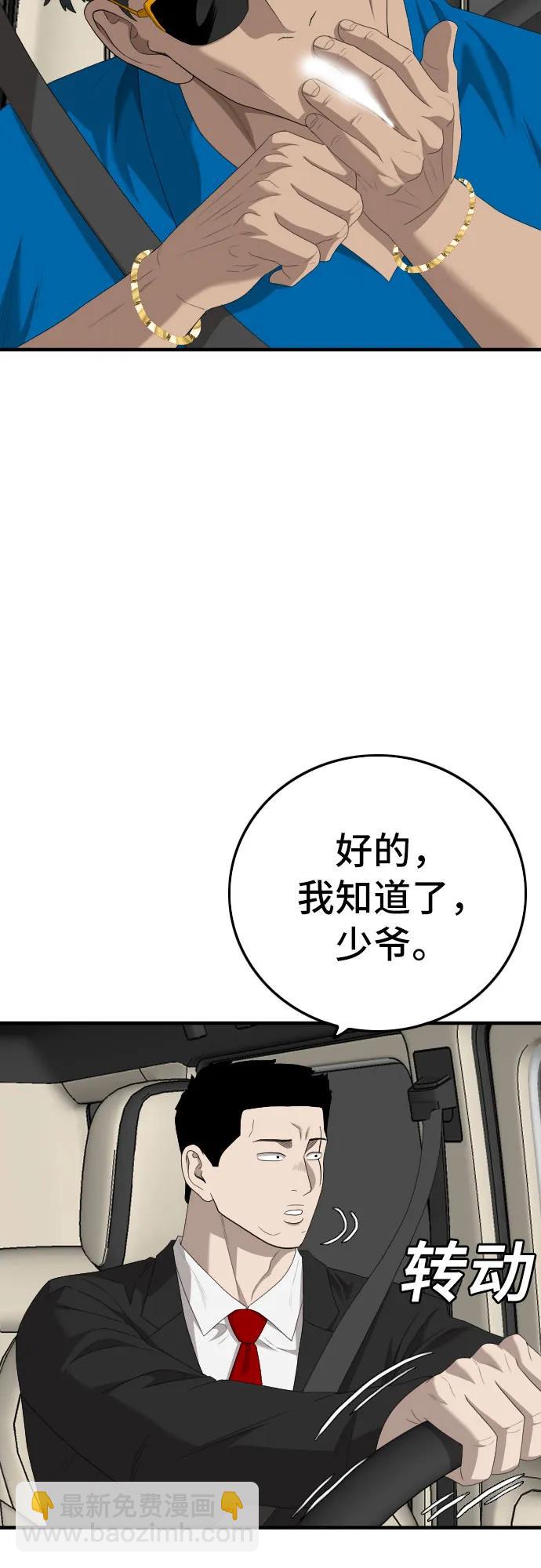 我是壞小子 - 第153話(1/2) - 5