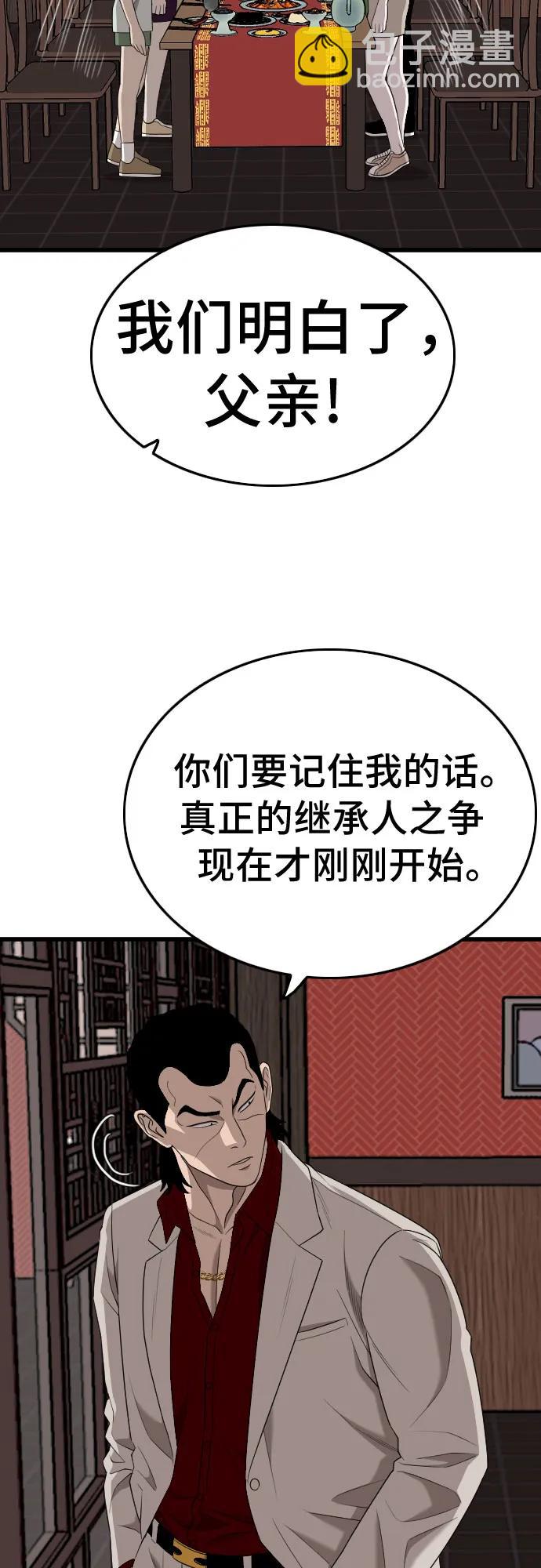 我是壞小子 - 第183話(1/2) - 5