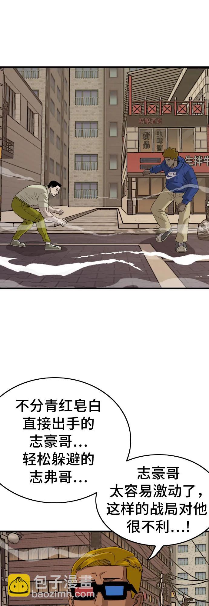 我是壞小子 - 第183話(2/2) - 6