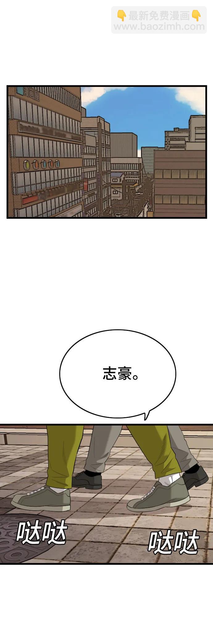 我是壞小子 - 第183話(2/2) - 2