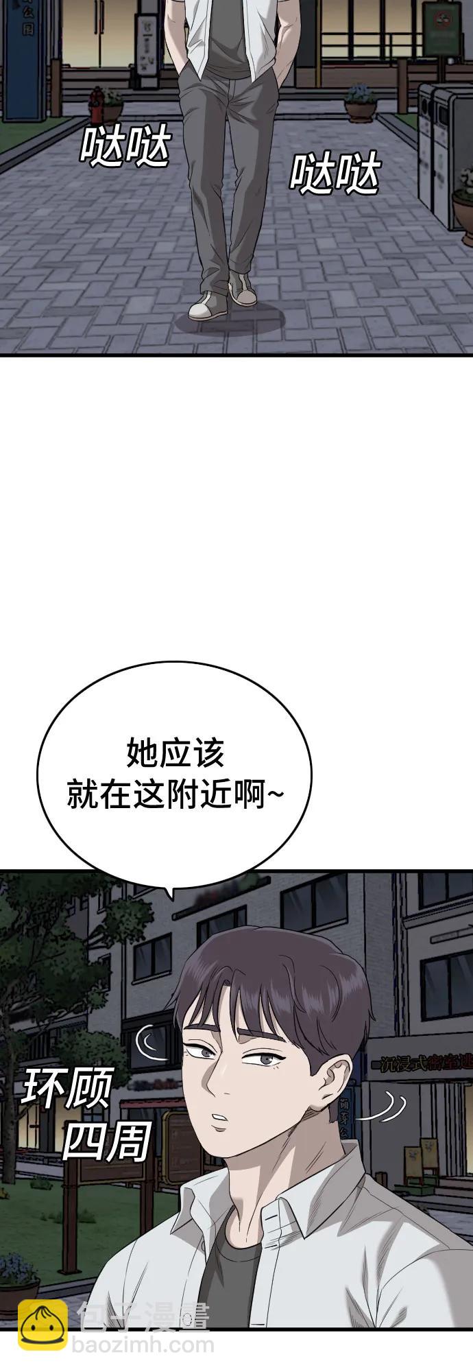 我是壞小子 - 第185話(1/2) - 6