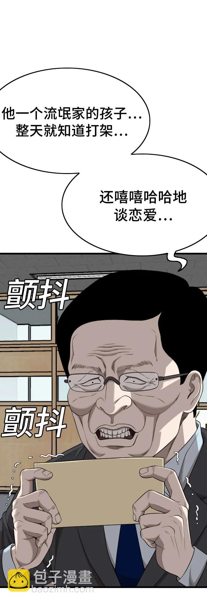 我是壞小子 - 第187話(2/2) - 1