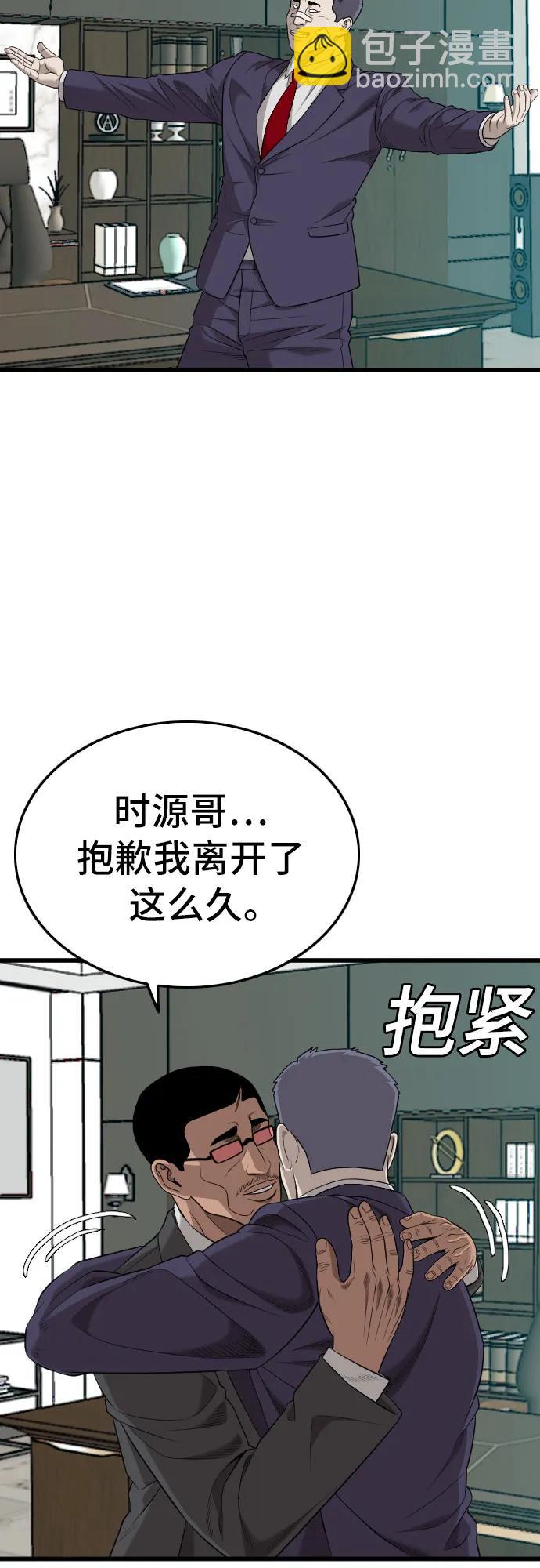 我是壞小子 - 第189話(1/2) - 3