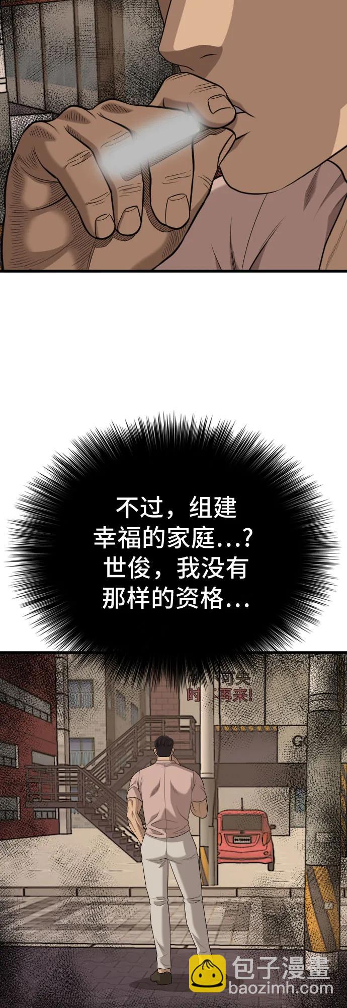 我是壞小子 - 第201話(1/2) - 4